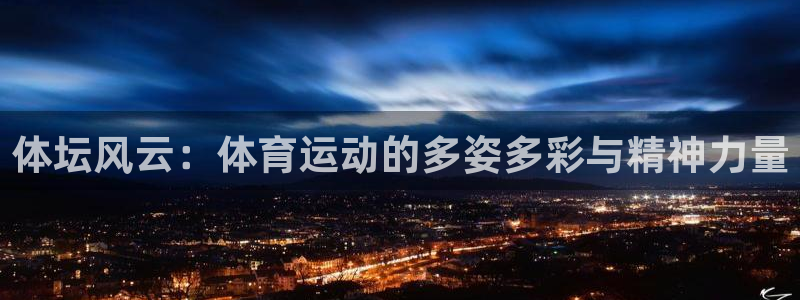 利记的开盘特点