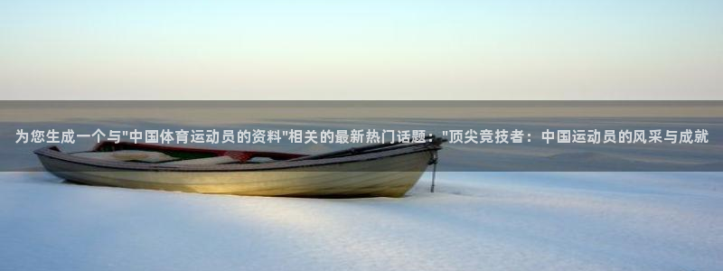 利记官网网址：为您生成一个与\